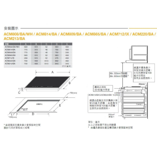 Whirlpool 惠而浦 ACM814/BA 77厘米 嵌入式四頭電磁爐